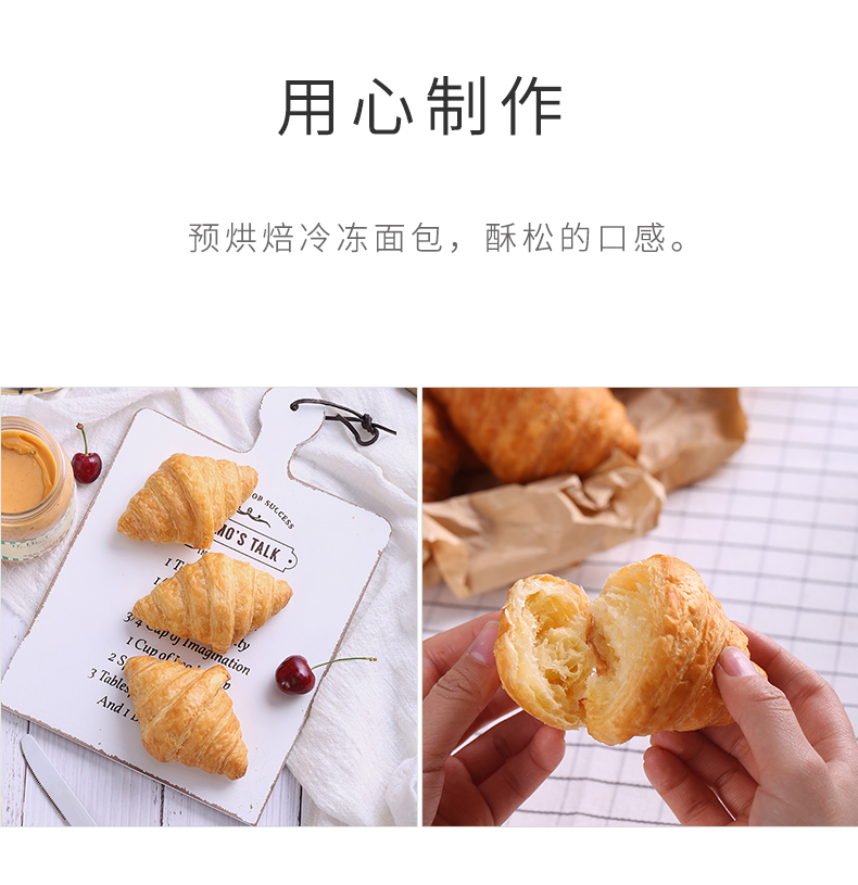 牛角面包_05.jpg