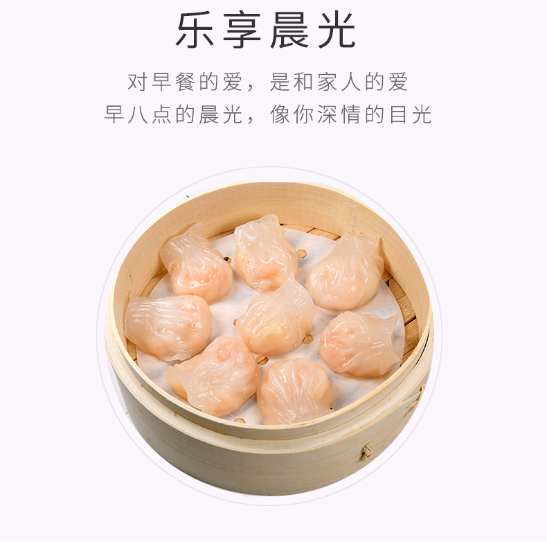 奇乡虾饺20克（8个）_04.jpg