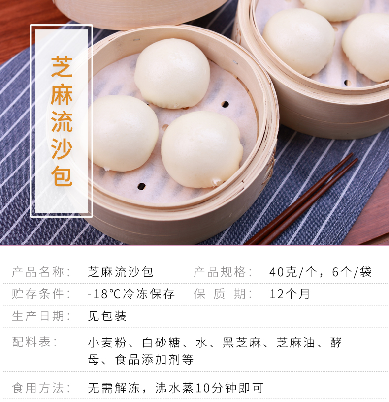 黑芝麻流沙包S_01.jpg