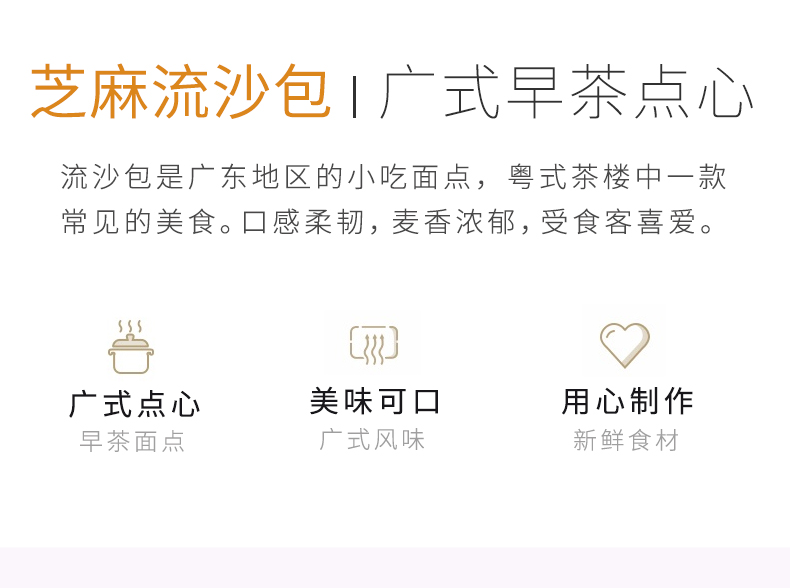 黑芝麻流沙包S_03.jpg