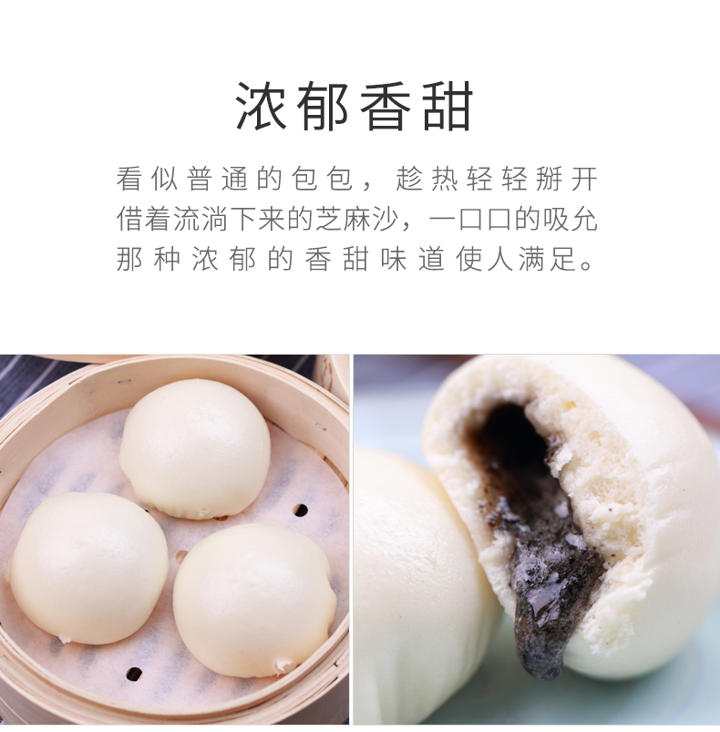 黑芝麻流沙包S_05.jpg