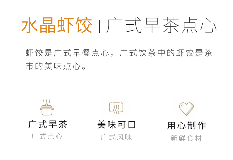 金城虾饺24个_03.jpg
