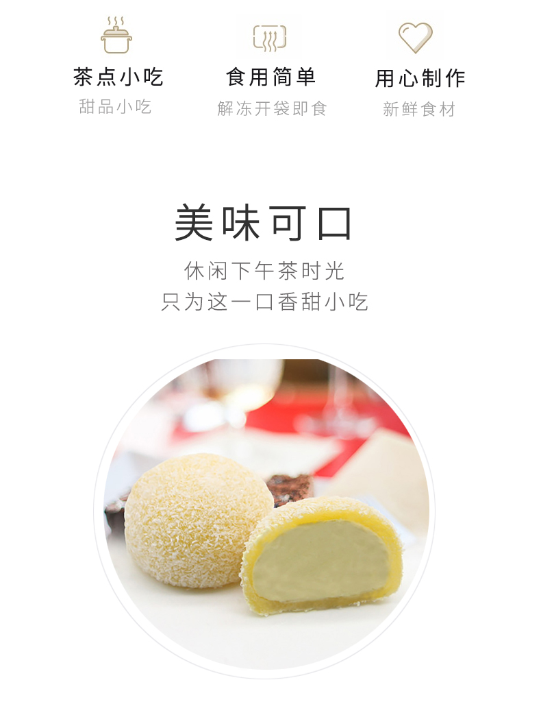 洋风椰蓉榴莲大福_04.jpg