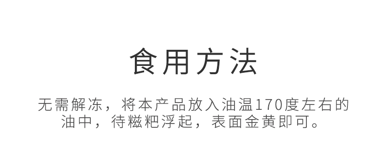 大黄米爆浆糍粑详情页_07.jpg