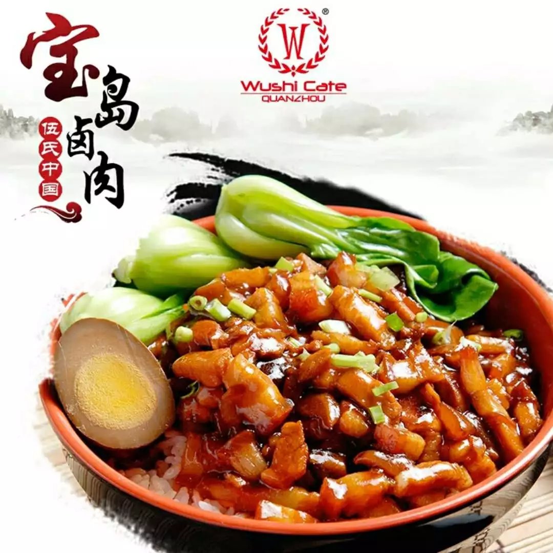 宝岛卤肉.jpg