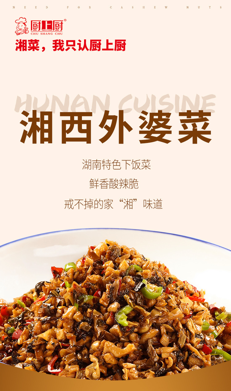 外婆菜_01.jpg
