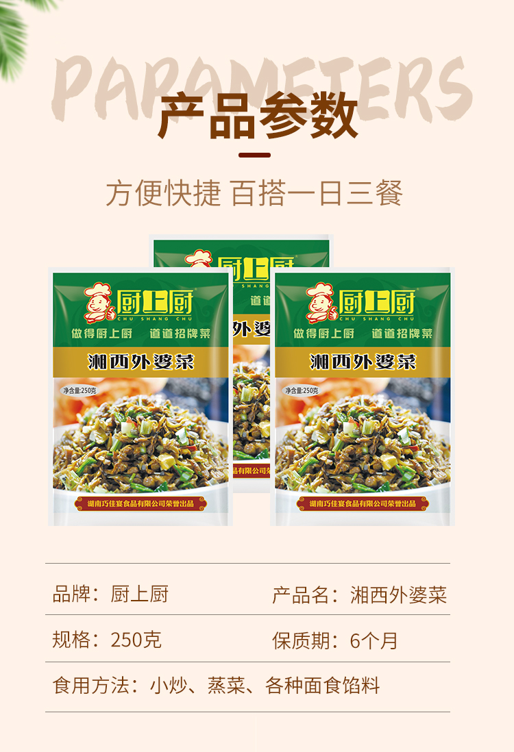 外婆菜_03.jpg
