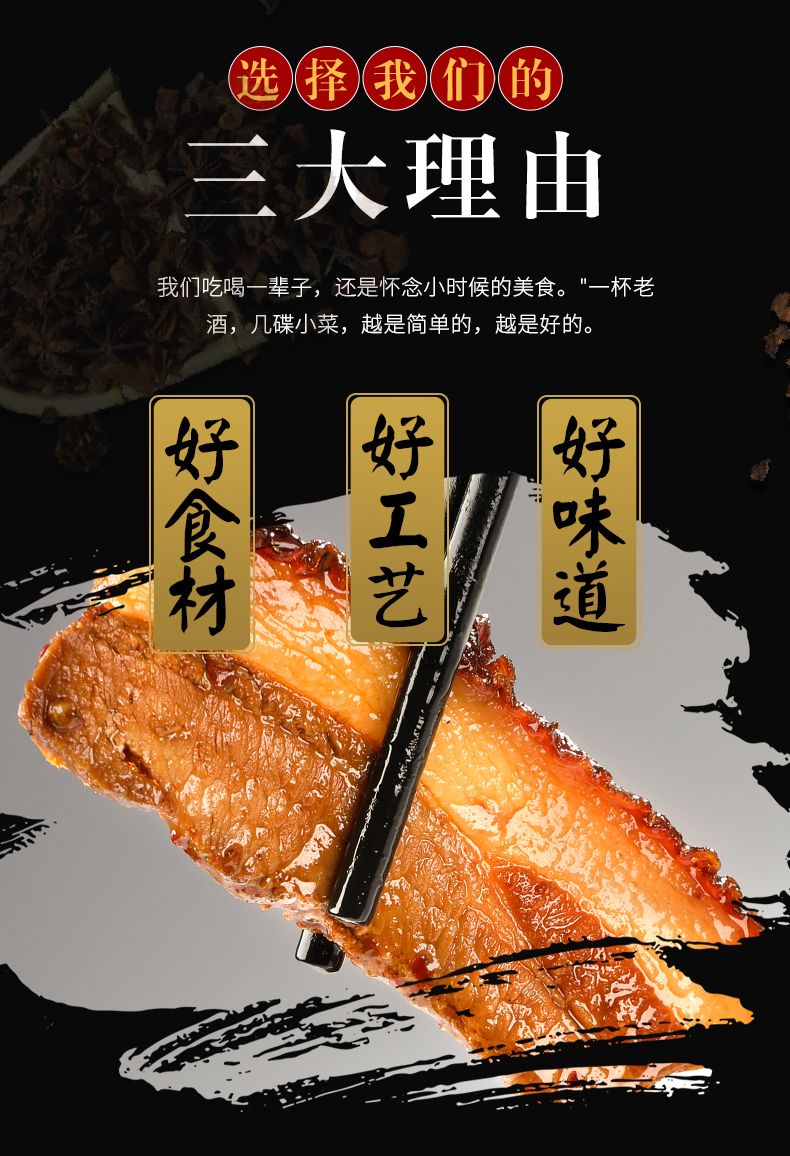 京东扣肉详情页-恢复的_02.jpg