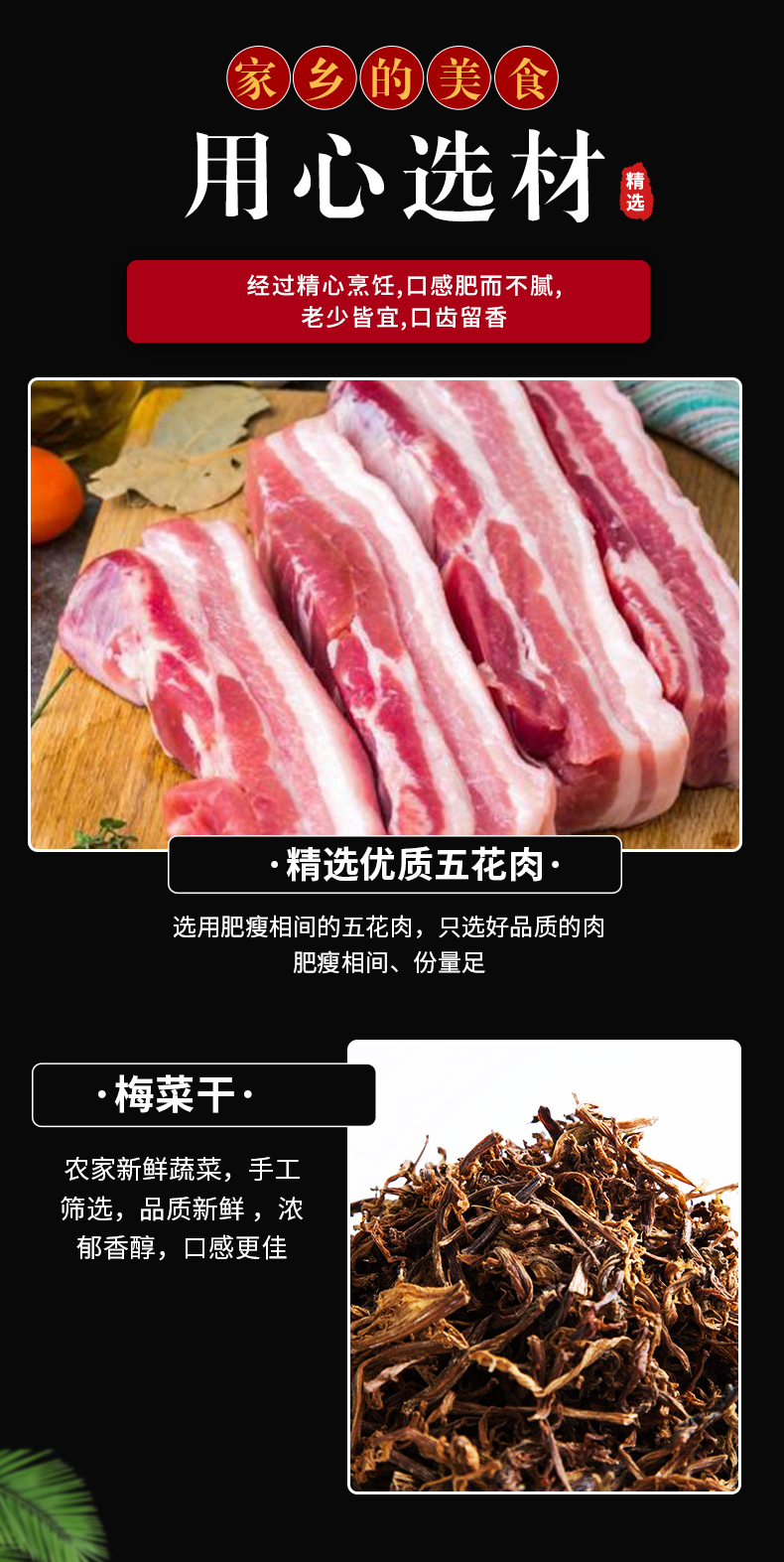 京东扣肉详情页-恢复的_03.jpg