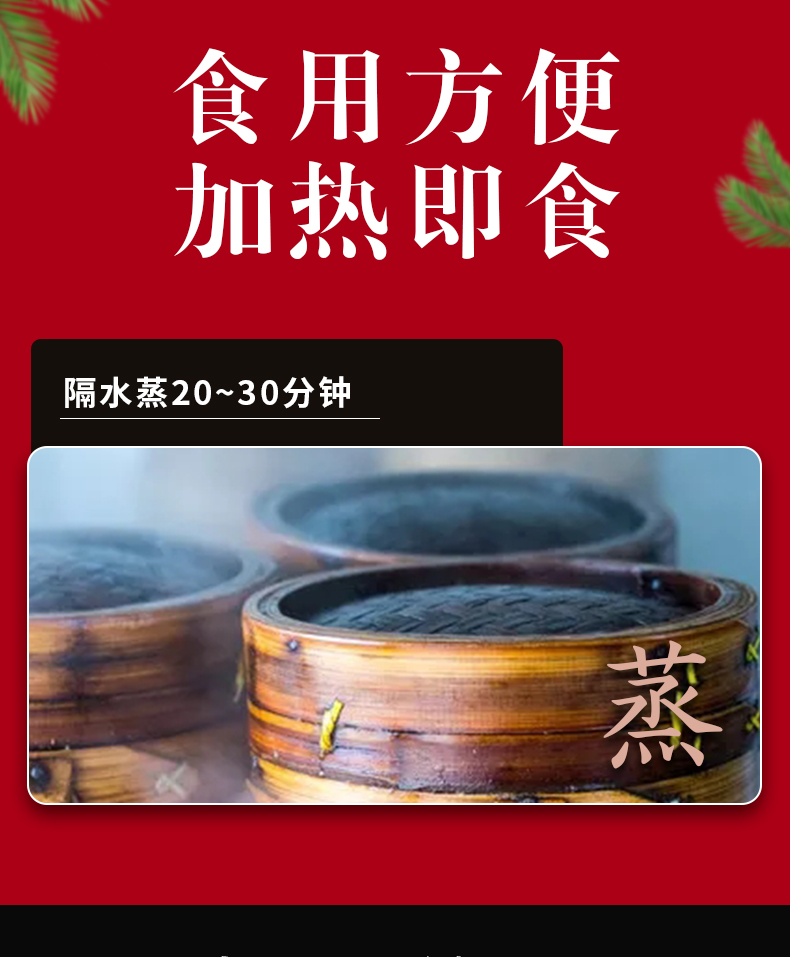 京东扣肉详情页-恢复的_04.jpg