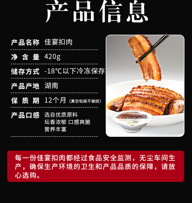 京东扣肉详情页-恢复的_05.jpg