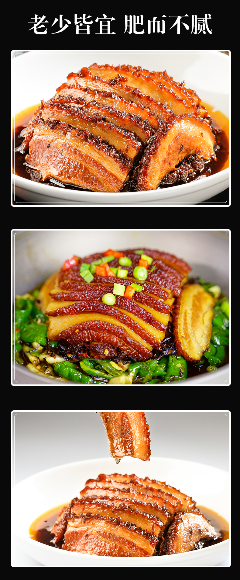 京东扣肉详情页-恢复的_06.jpg