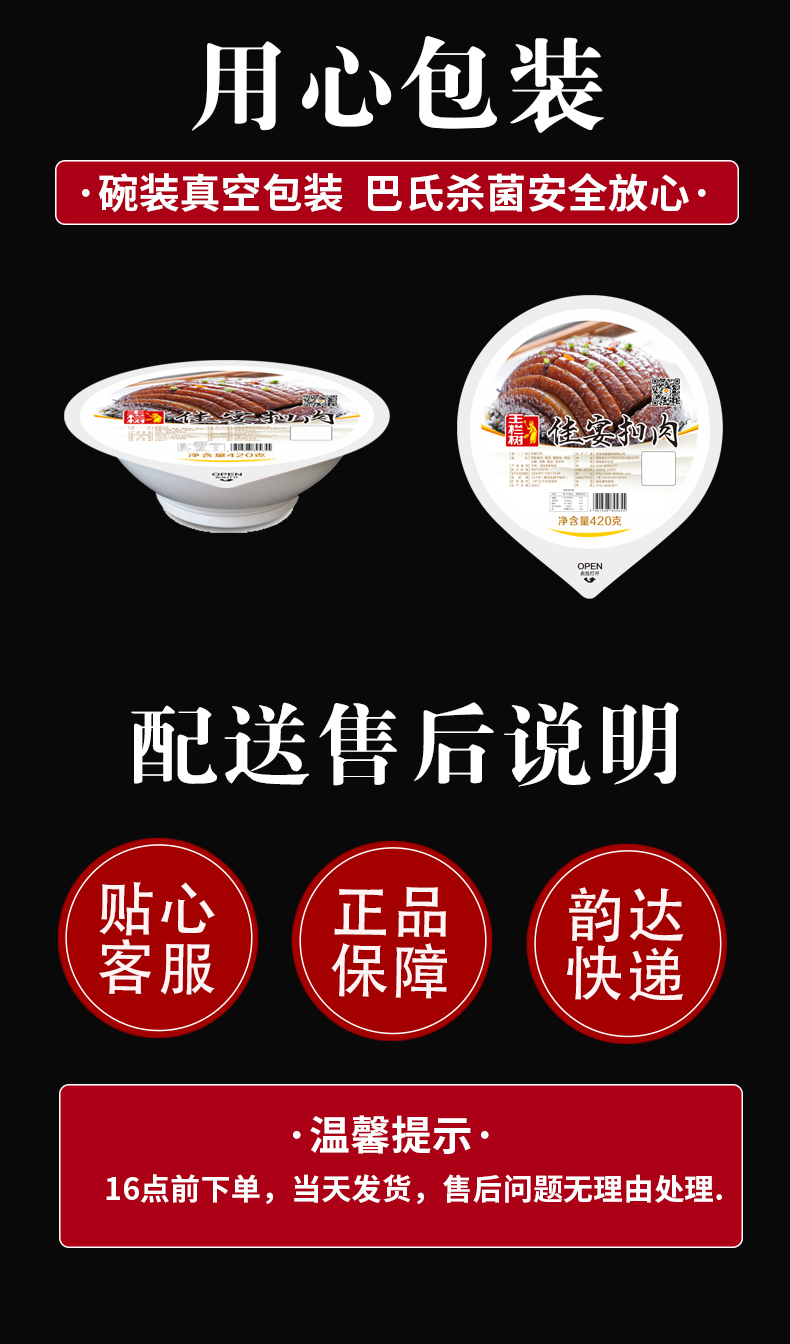京东扣肉详情页-恢复的_07.jpg
