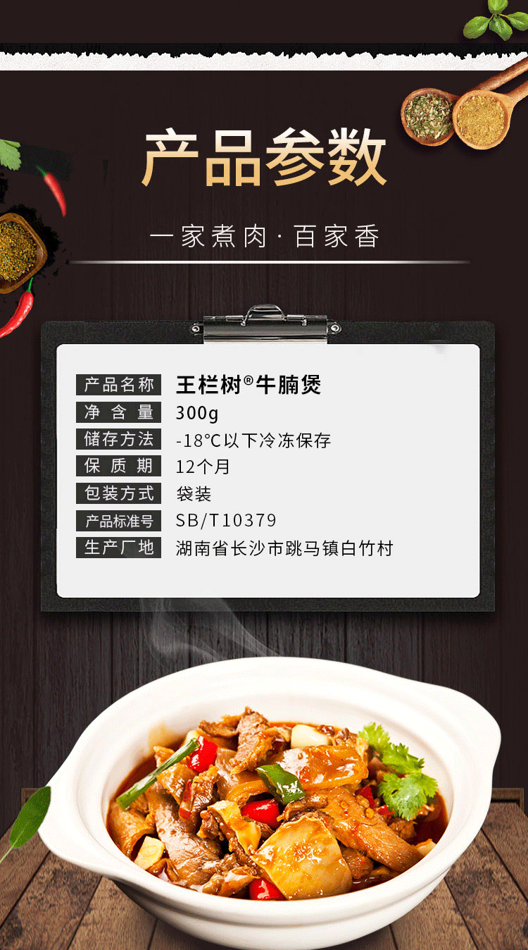 牛腩堡3m_02.png