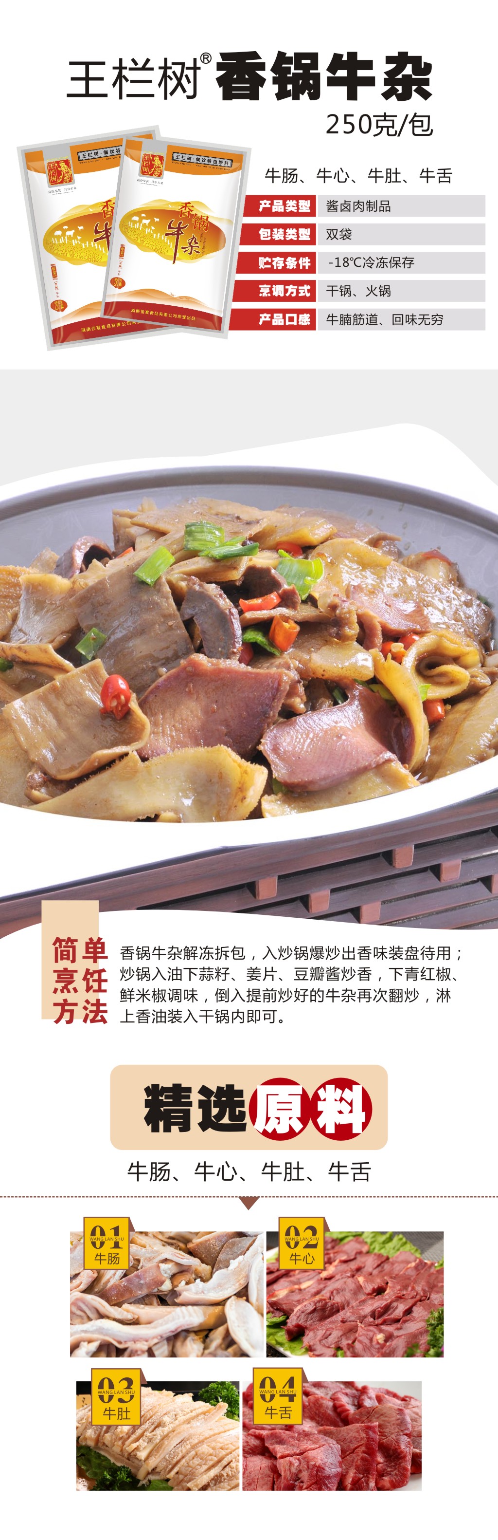 牛杂A.jpg