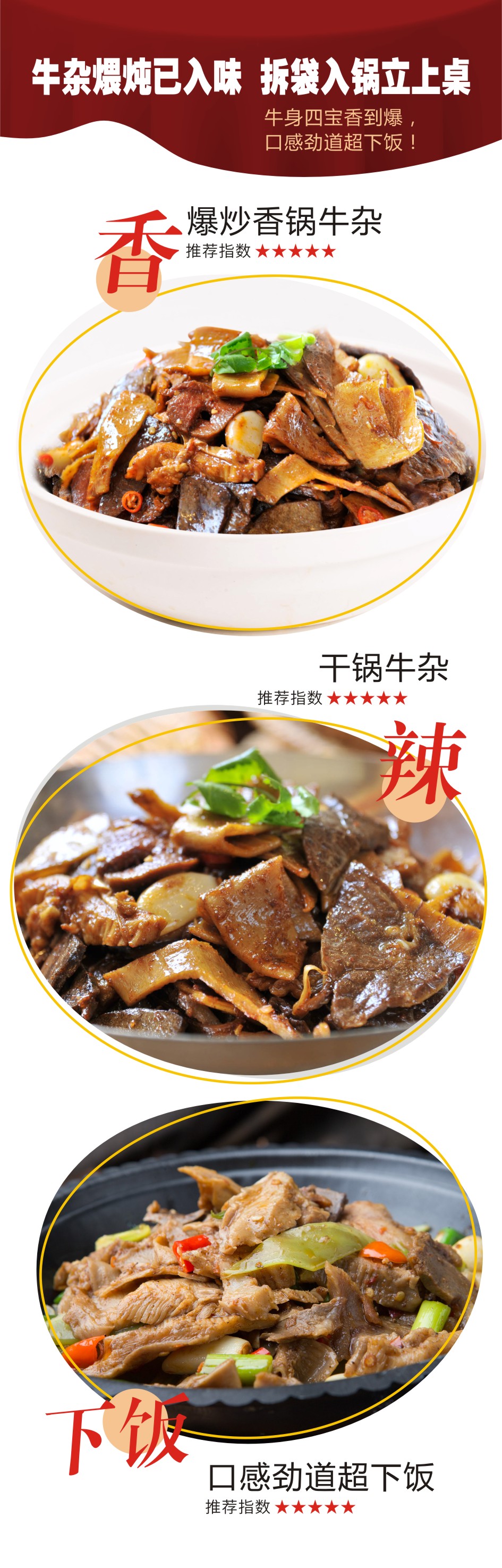 牛杂AA.jpg