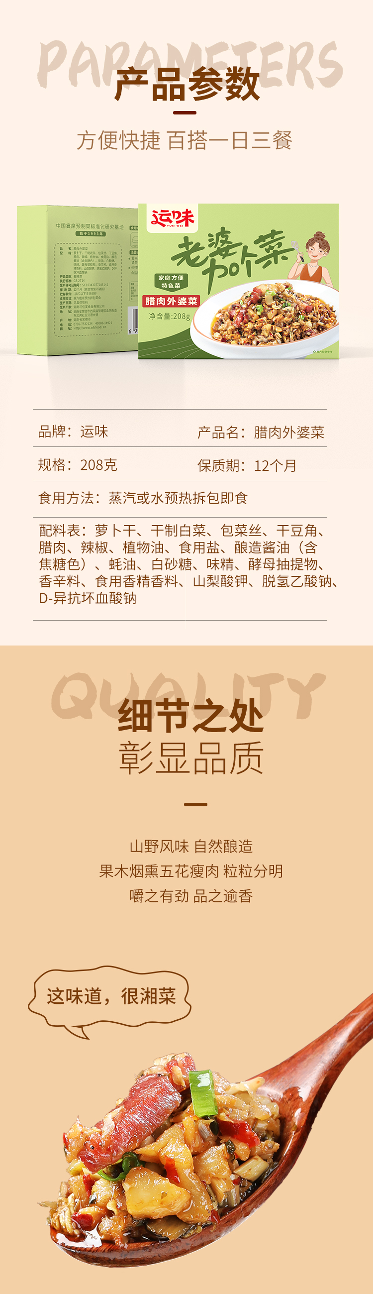 腊肉外婆菜_03.jpg