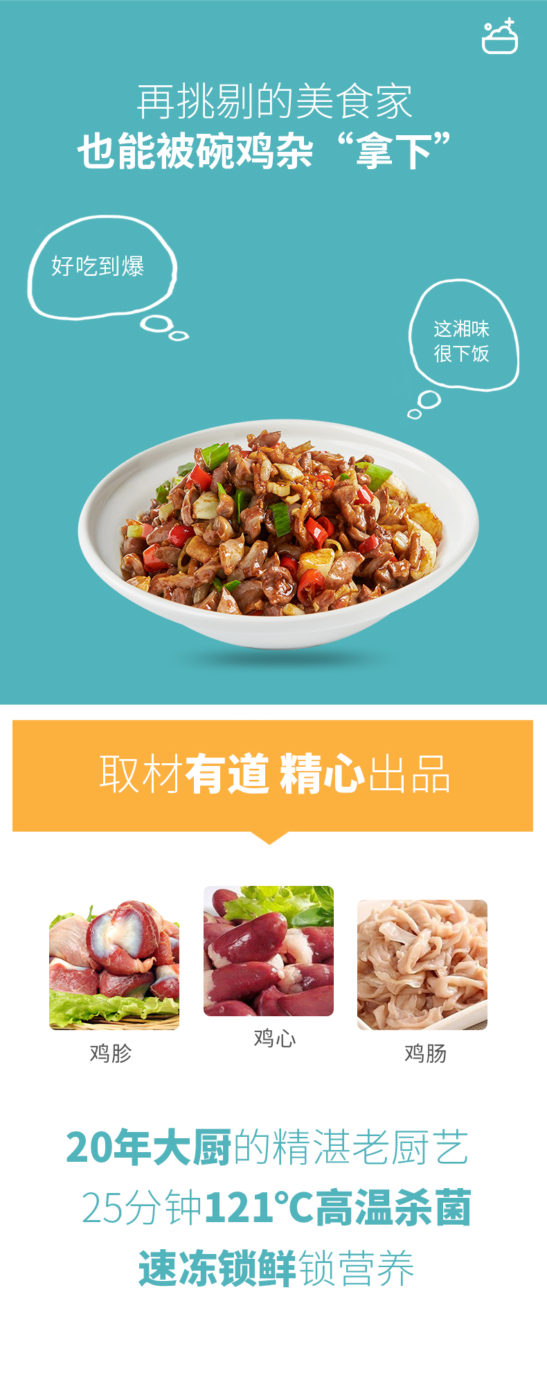 酸辣鸡杂_02.jpg