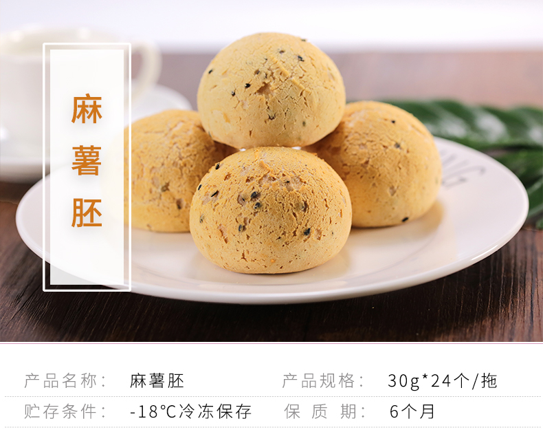 奥昆麻薯胚详情页_01.jpg