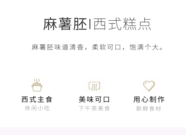 奥昆麻薯胚详情页_04.jpg