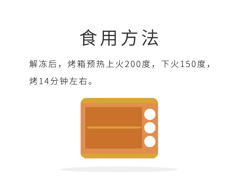 奥昆麻薯胚详情页_07.jpg