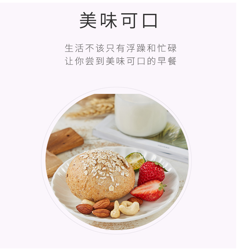 全麦杂粮面包详情页_04.jpg