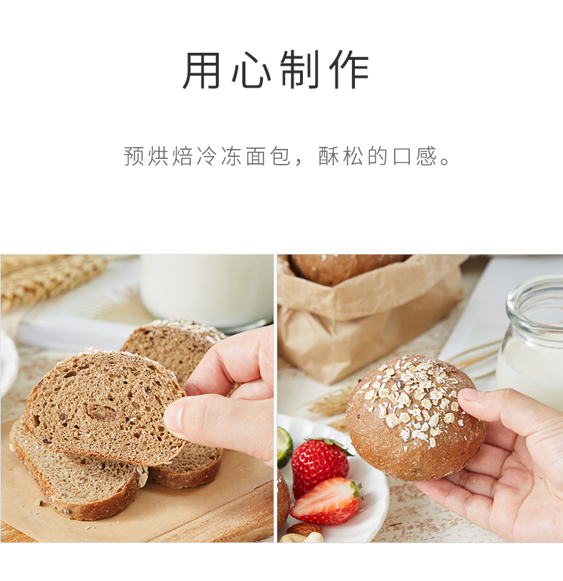 瑞家黑麦果粒面包_05.jpg