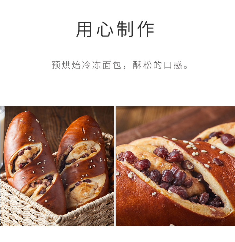 蜜豆碱水法棍详情页_05.jpg