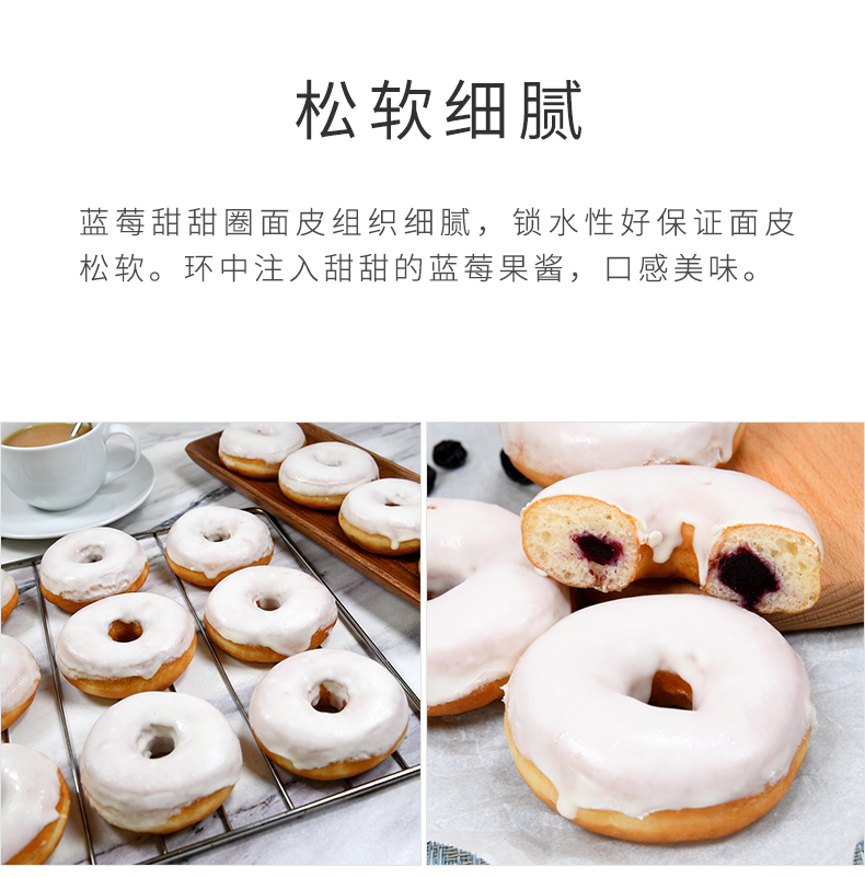 奥昆蓝莓甜甜圈详情页_06.jpg