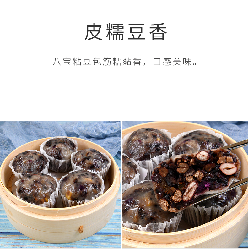 三益真八宝粘豆包详情页_06.jpg