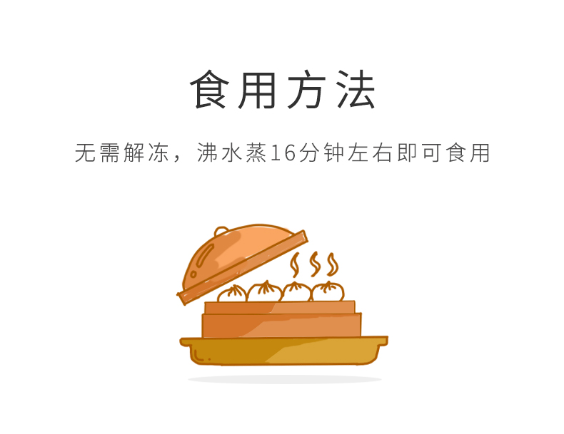 三益真八宝粘豆包详情页_07.jpg
