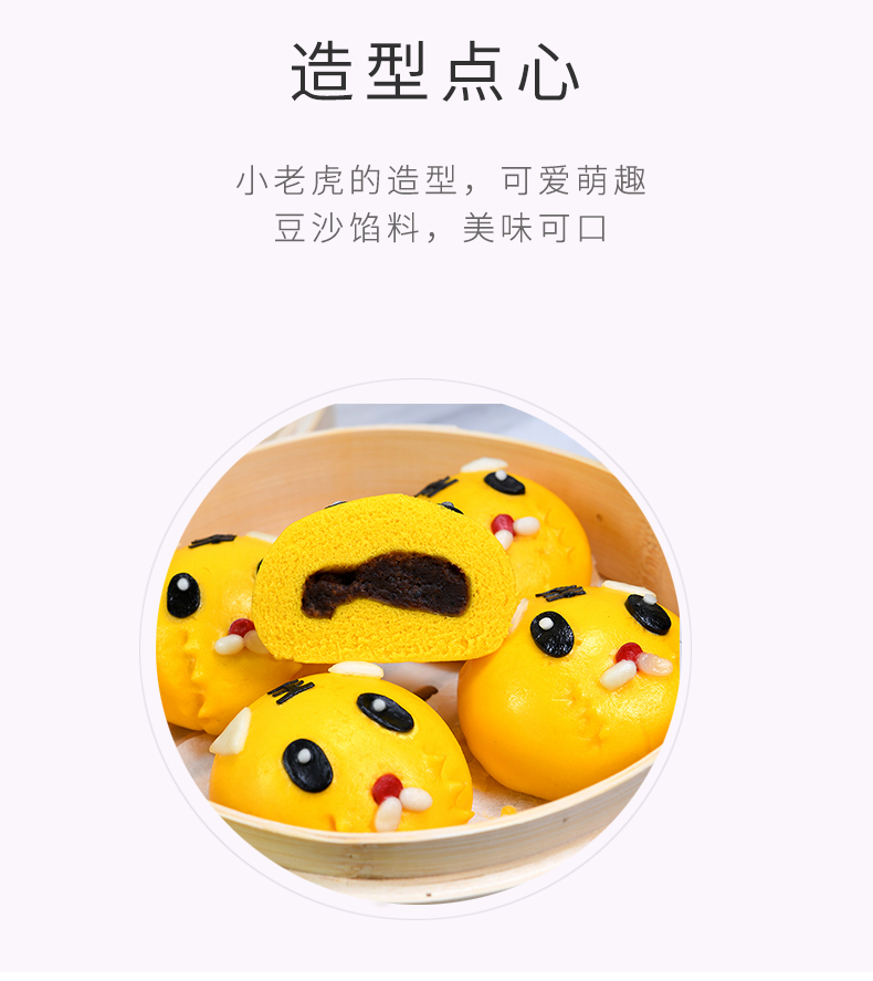 虎墩墩豆沙包详情页_05.jpg