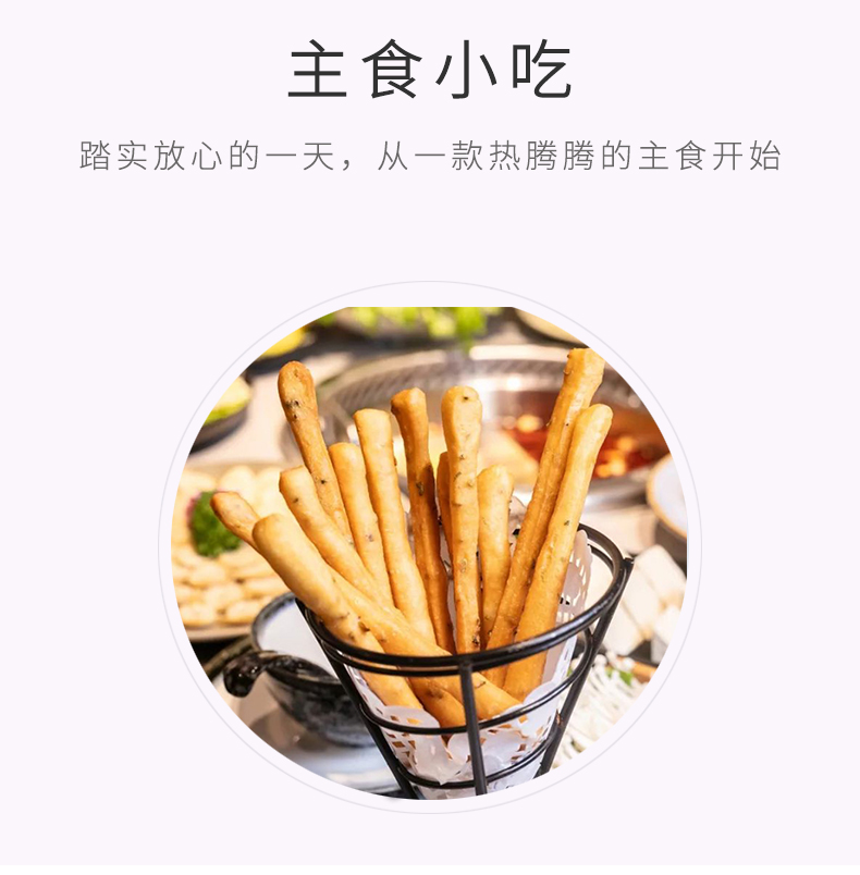 千味央厨茴香小油条详情页_05.jpg