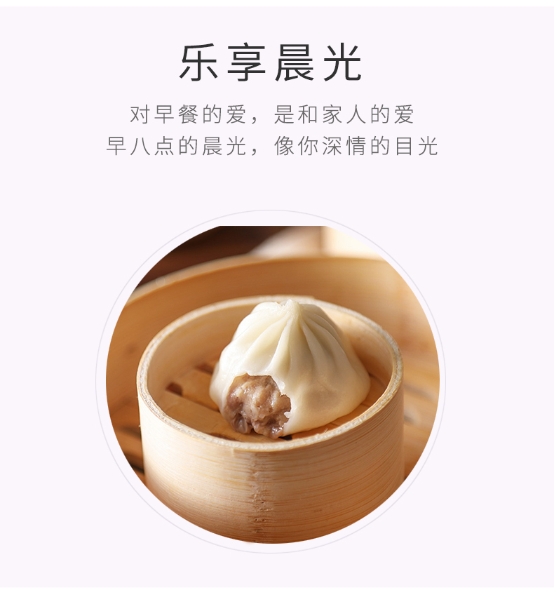 万正鸡汤小笼包（生制）详情页_04.jpg