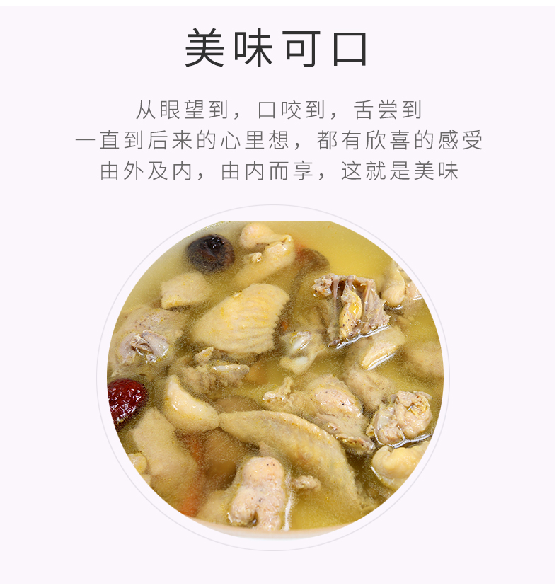 火锅滑鸡详情页_04.jpg