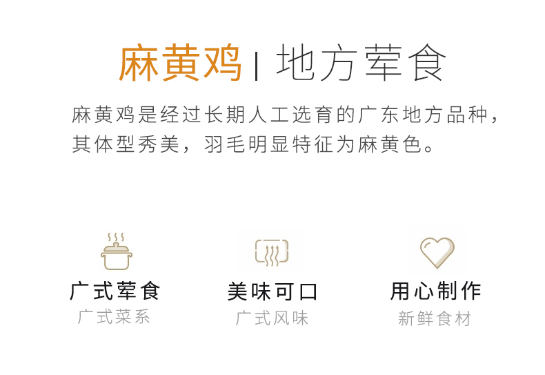 麻黄鸡详情页_05.jpg