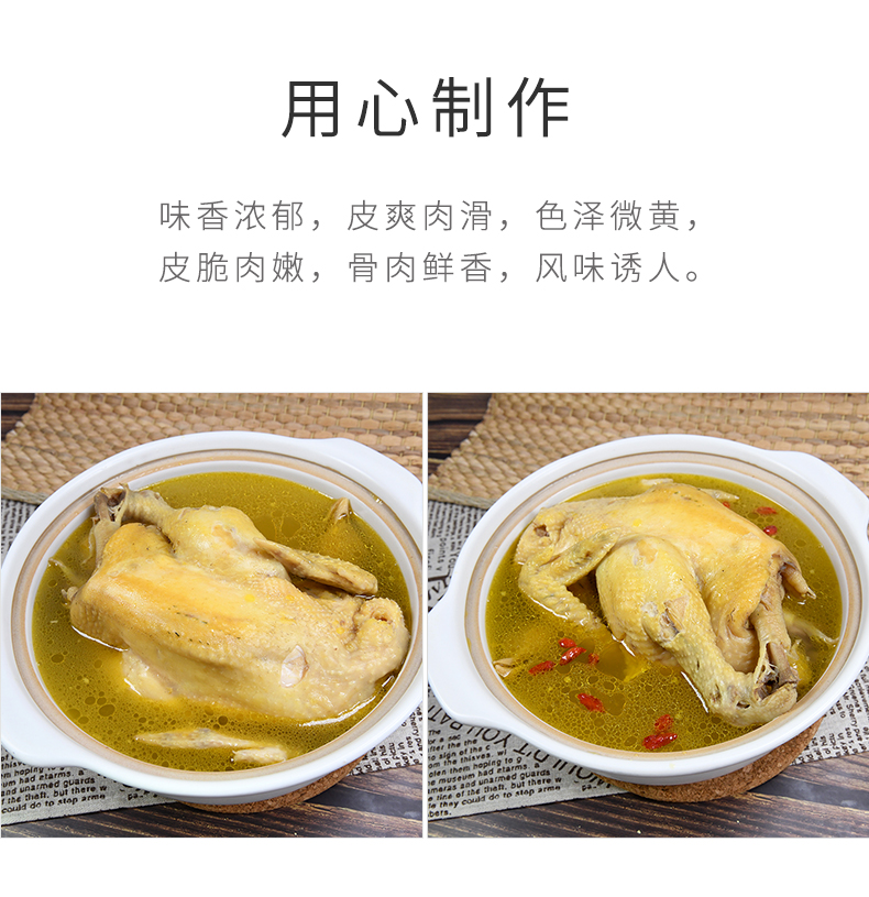 麻黄鸡详情页_07.jpg