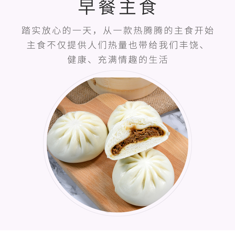 私坊斋牛肉香葱包（清真）详情页_04.jpg