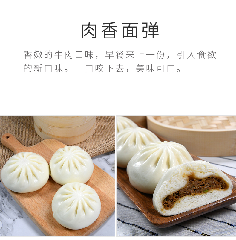 私坊斋牛肉香葱包（清真）详情页_05.jpg