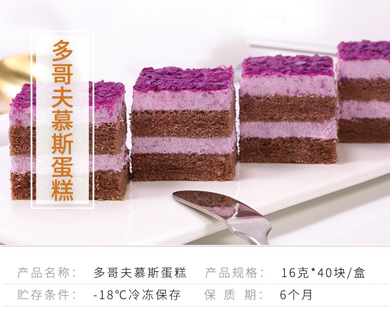 奥昆多哥夫慕斯蛋糕详情页_01.jpg