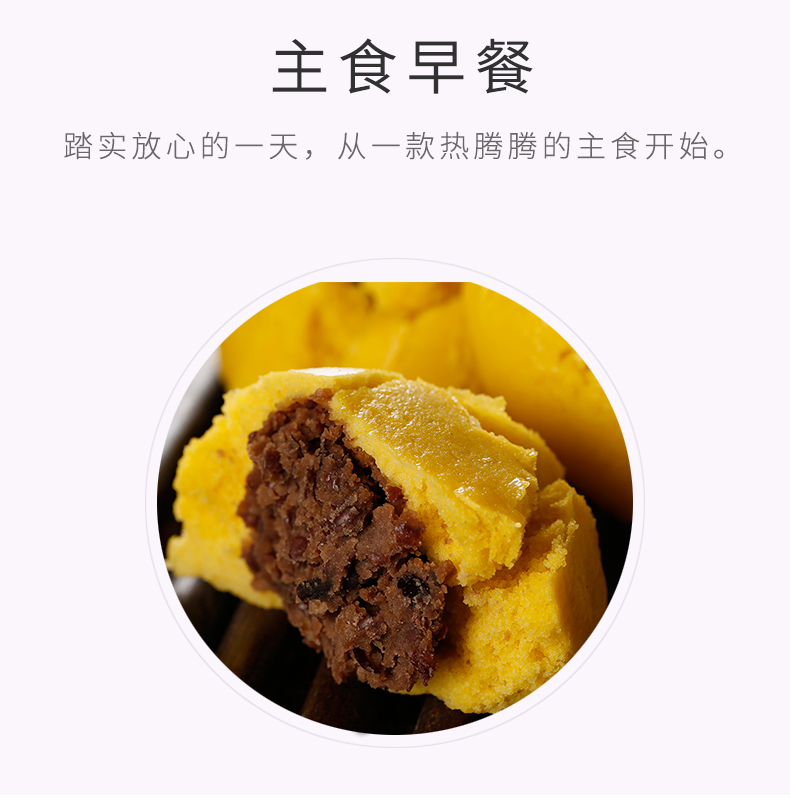 在旗皇馍馍详情页_04.jpg