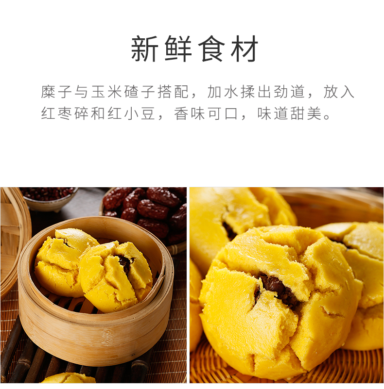 在旗皇馍馍详情页_05.jpg