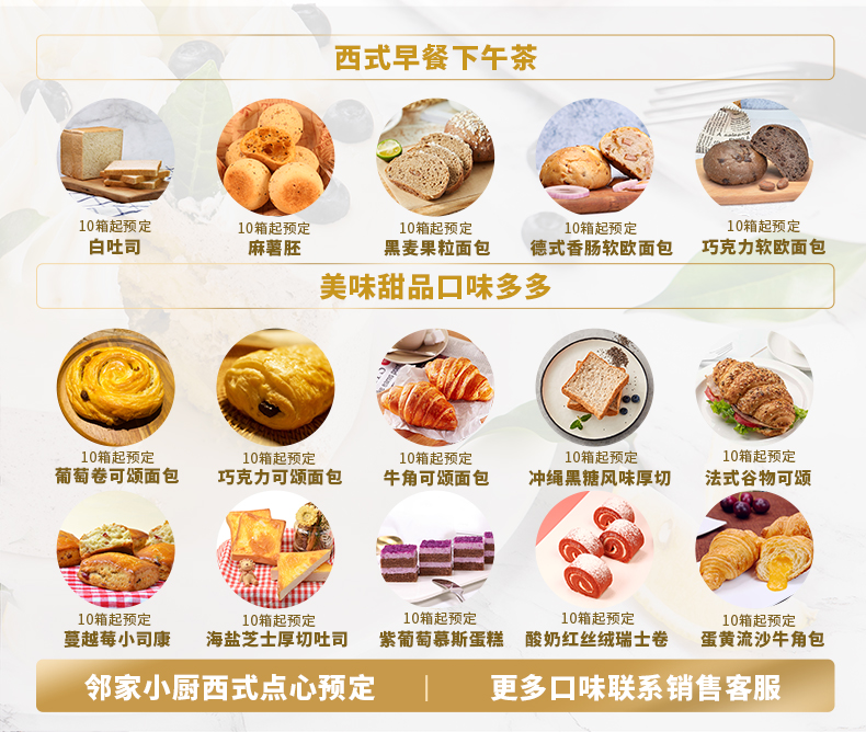 西式点心详情页.jpg
