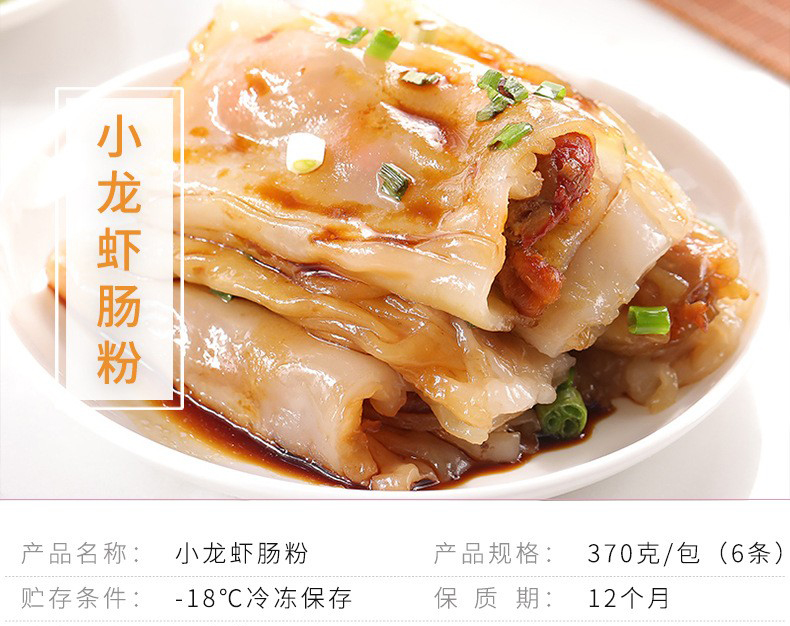 小龙虾肠粉麻辣_01.jpg