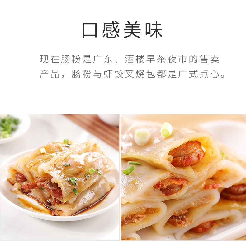 小龙虾肠粉详情页_05.jpg