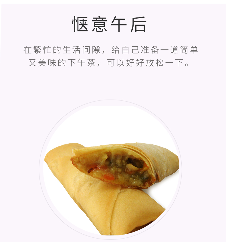 高美咖喱鸡丝春卷详情页_04.jpg