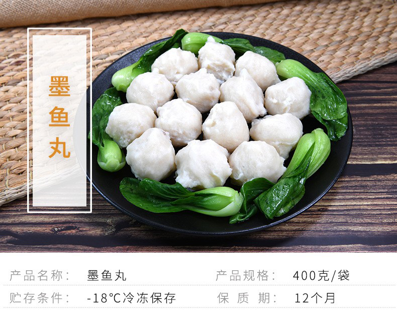 墨鱼丸_01.jpg