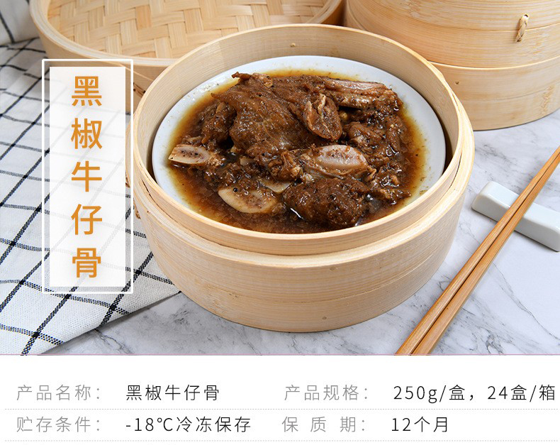 黑椒牛仔骨_01.jpg