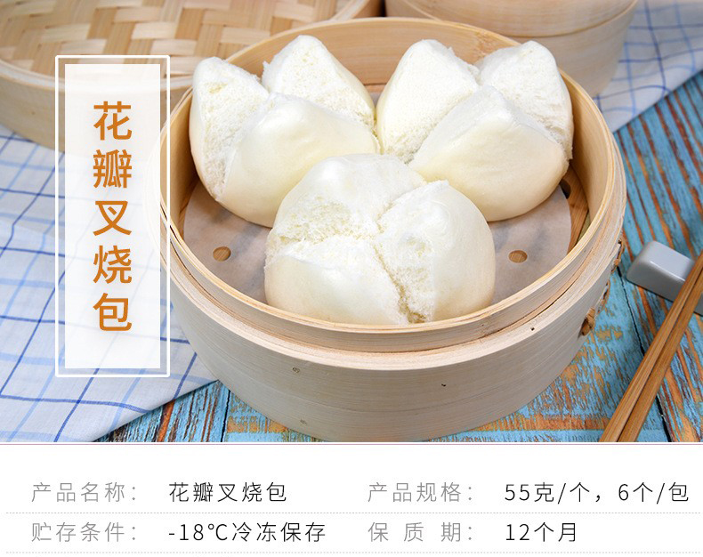花瓣叉烧包_01.jpg
