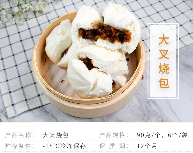 大叉烧包_01.jpg